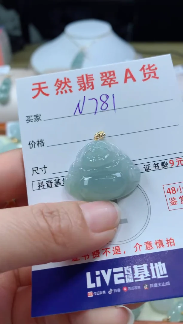 【闪购商品】翡翠颈饰18K金镶嵌 天然A货翡翠挂件