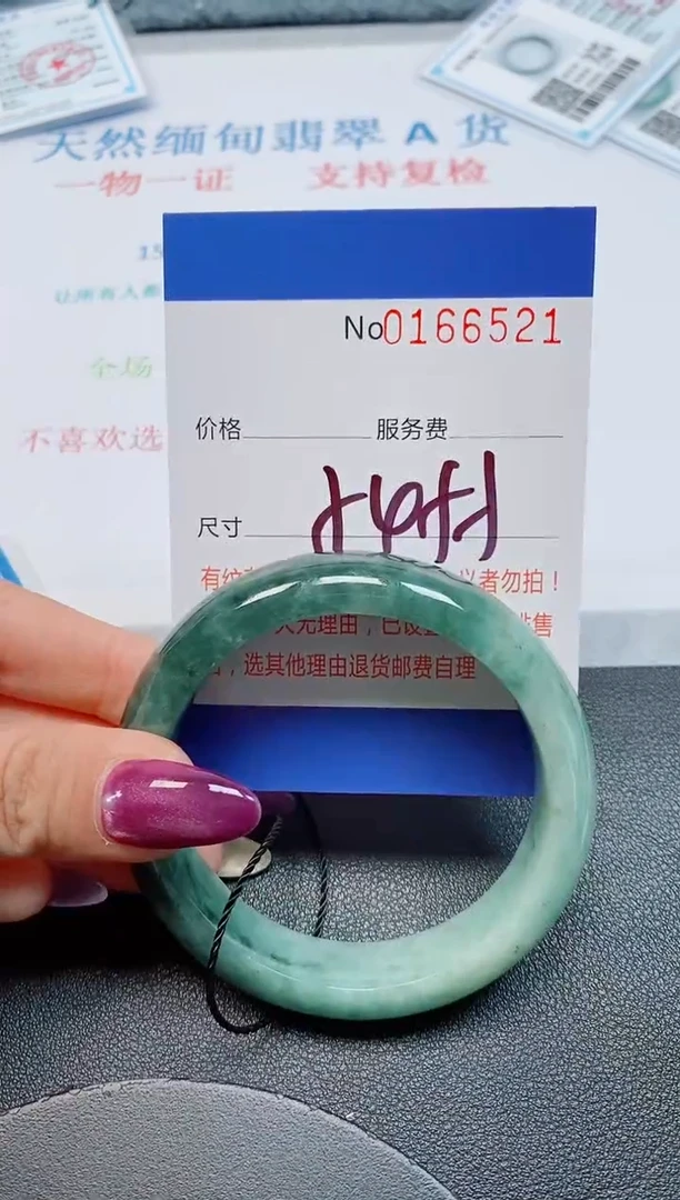 未镶嵌手镯翡翠天然缅甸翡翠166521