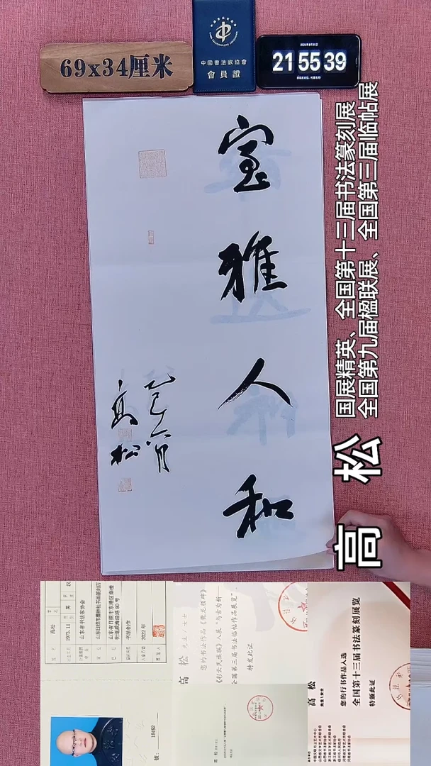 书法313    高老师绘画作品