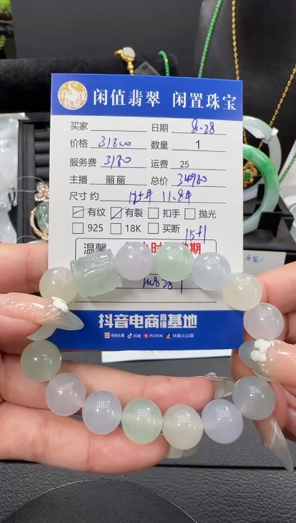未镶嵌手串翡翠翡翠珠串