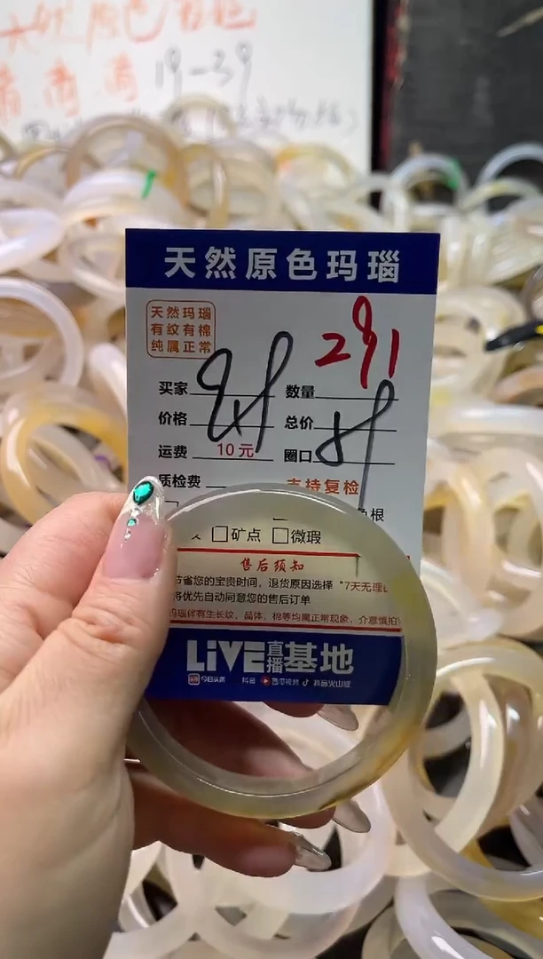 手镯玛瑙/玉髓未镶嵌291