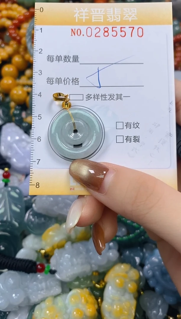 颈饰未镶嵌翡翠闪购0285570