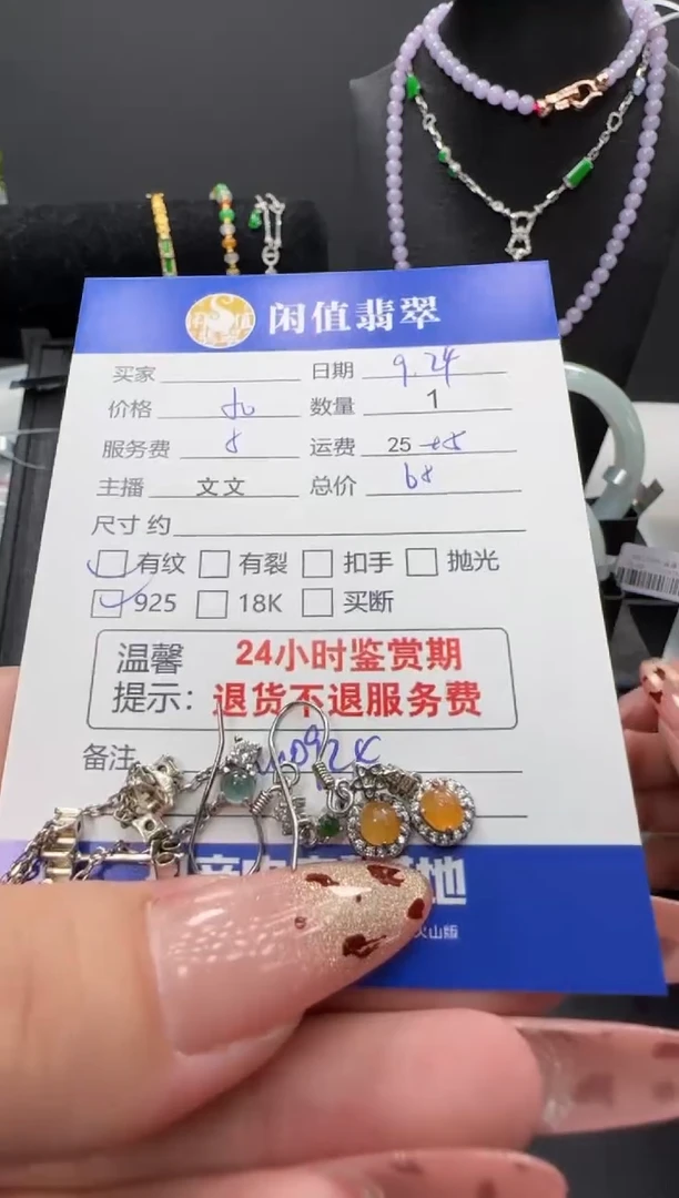 银S925镶嵌翡翠耳饰翡翠耳饰