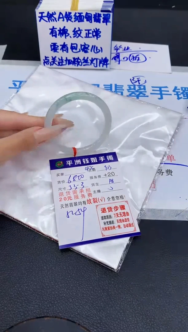 未镶嵌手镯翡翠1111