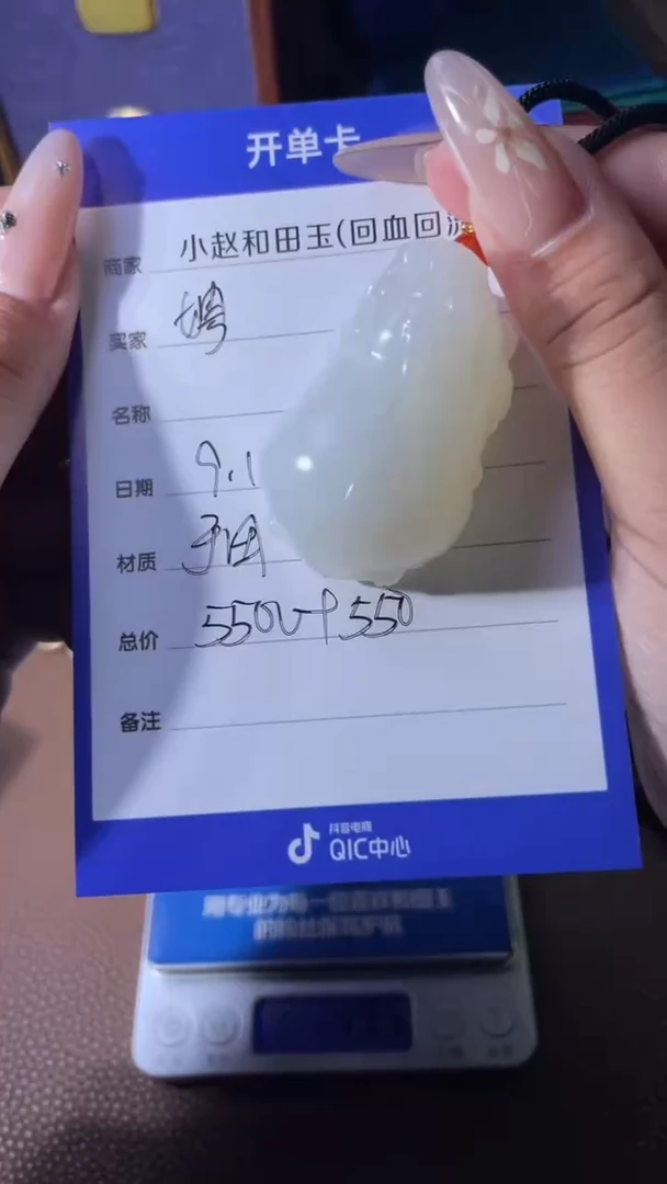 未镶嵌和田玉挂件娉**兰y1742