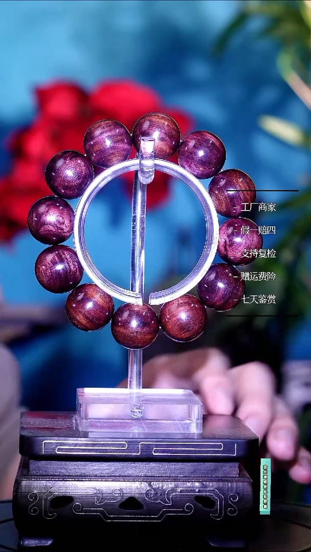 手串/手链黄花梨/降香黄檀哼****图海黄紫油梨帝王紫微瑕2.0