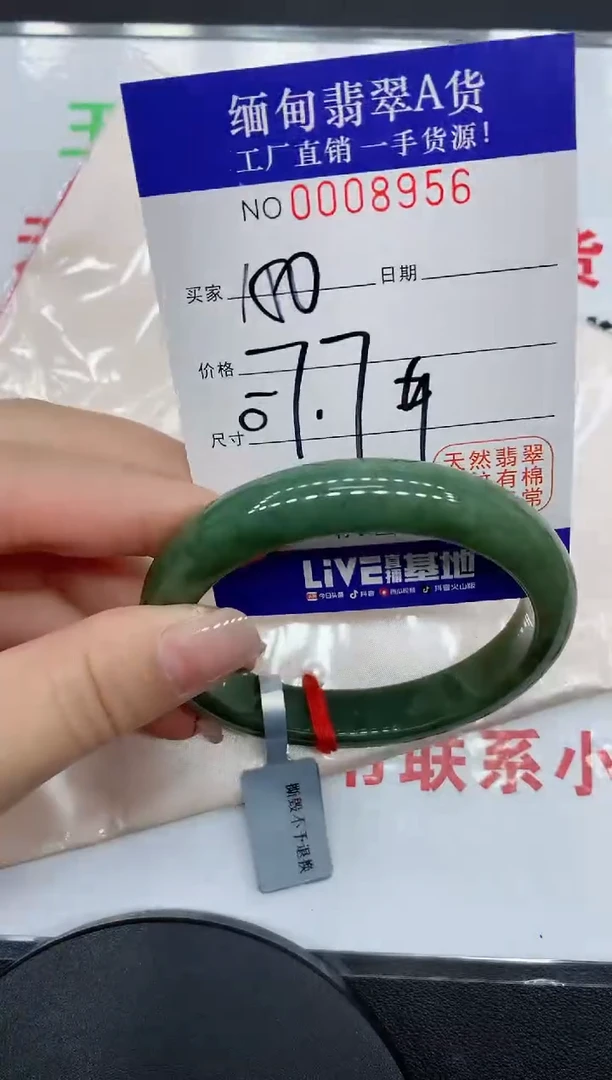 翡翠手镯未镶嵌8956缅甸翡翠手镯