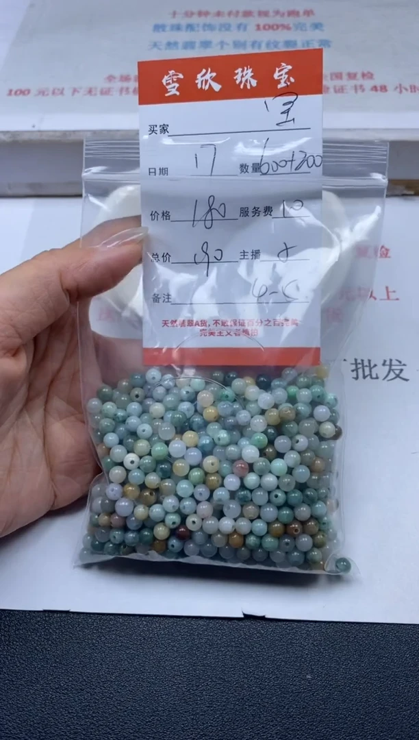 【闪购商品】翡翠颈饰未镶嵌雪欣散珠定制diy