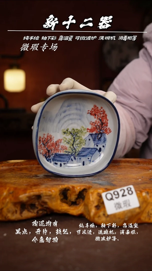 其他WQ928新十二器瓷器