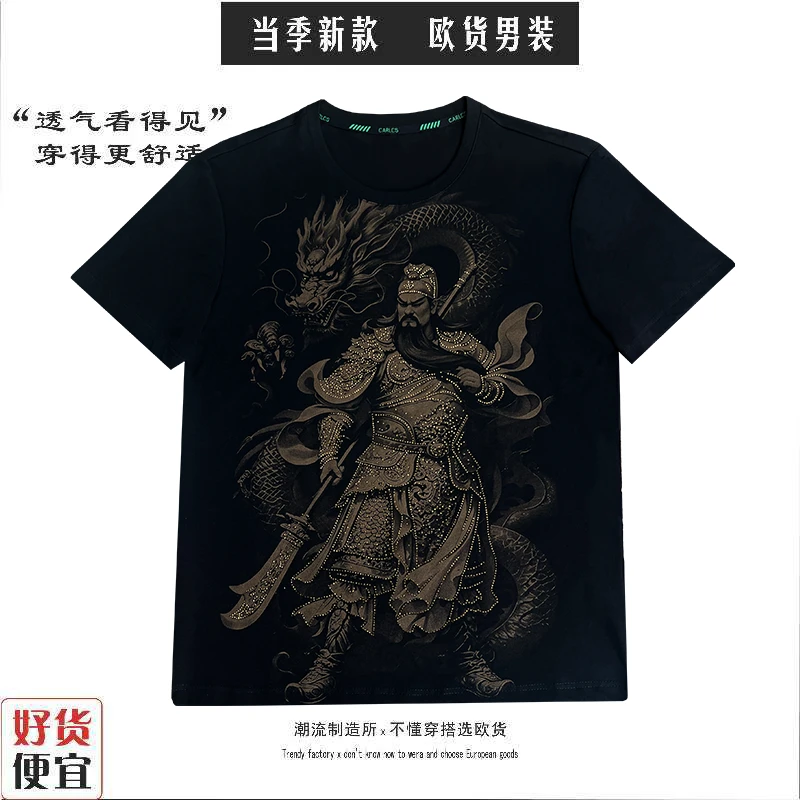 夏季潮牌轻奢大版重工个性关羽男士烫钻百搭修身舒适短袖T恤