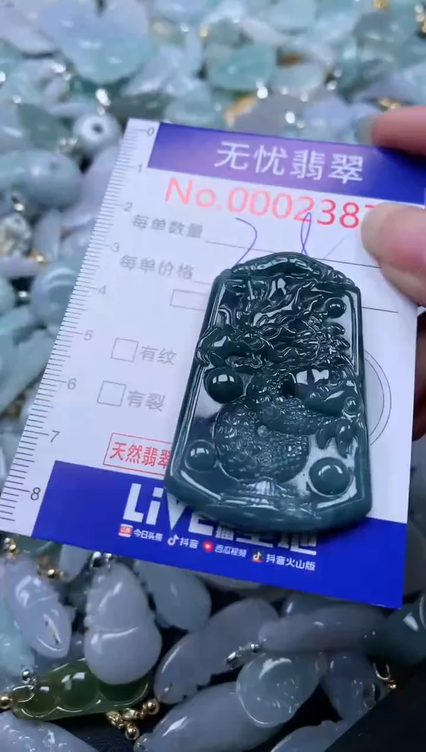 翡翠未镶嵌吊坠(不含链)2387