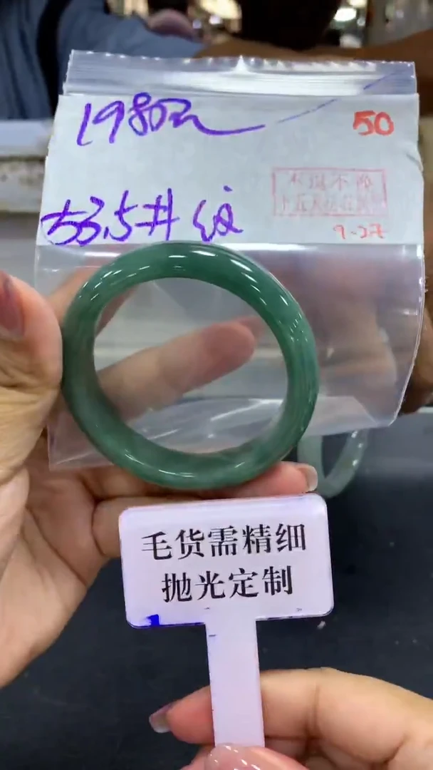 未镶嵌定制翡翠毛货需精细抛光+拍一发一+50