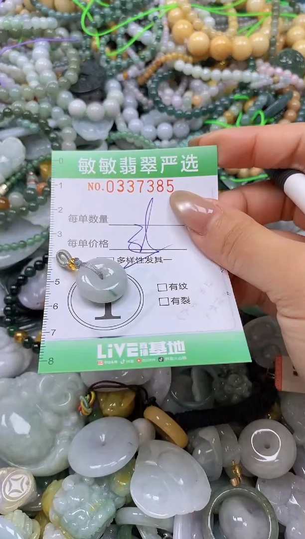颈饰未镶嵌翡翠闪购0337385多样性发其一