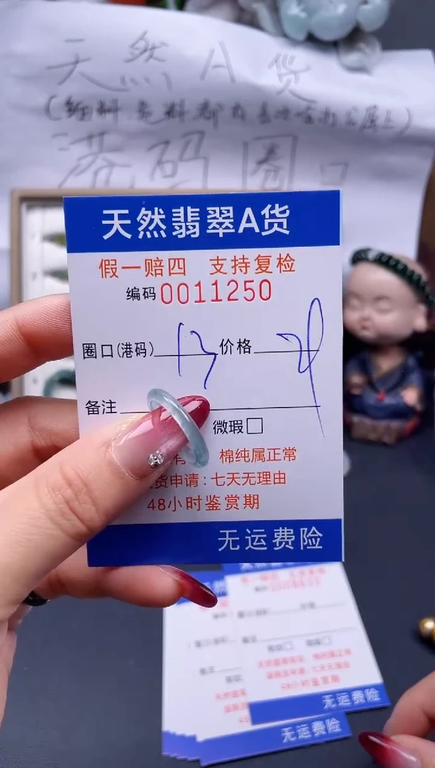 【闪购商品】翡翠戒指未镶嵌13*11250..