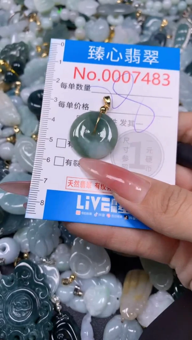 【闪购商品】翡翠颈饰未镶嵌含绳0007483