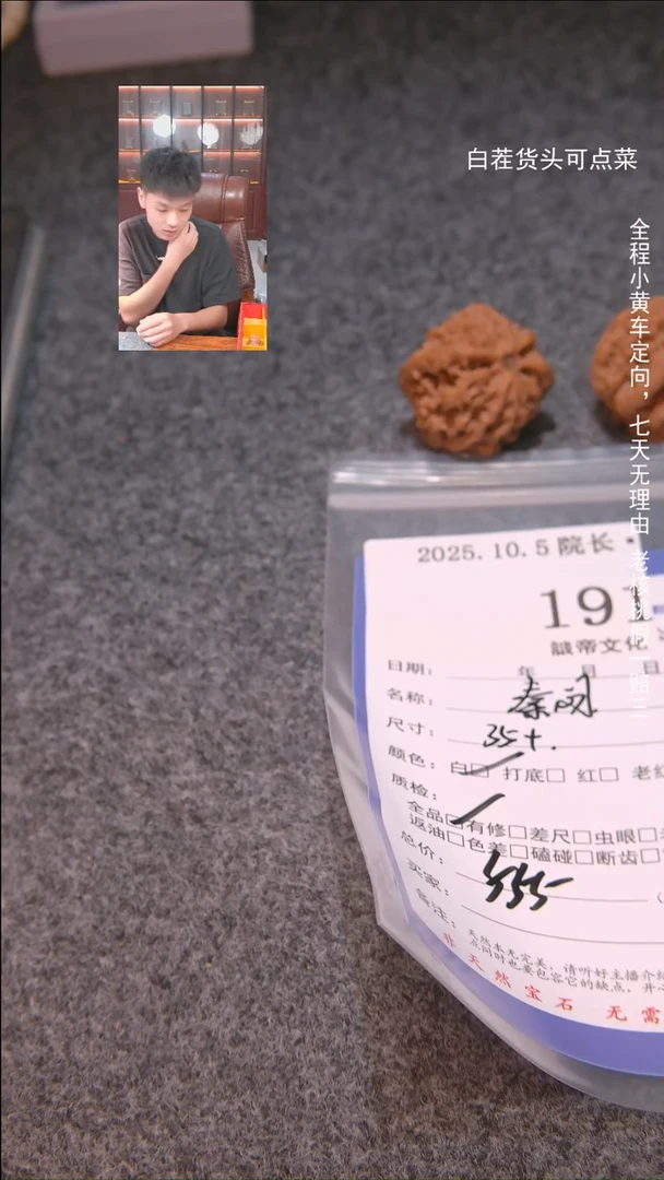 把件文玩核桃困*秦闷191諘帝文化