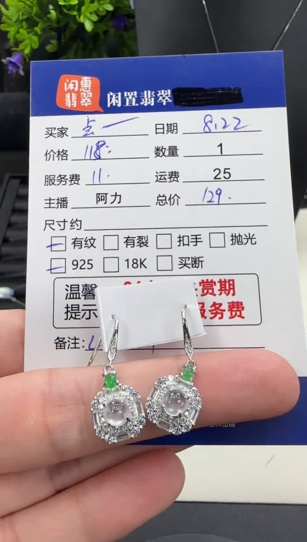 银S925镶嵌翡翠耳饰点**师翡翠耳饰
