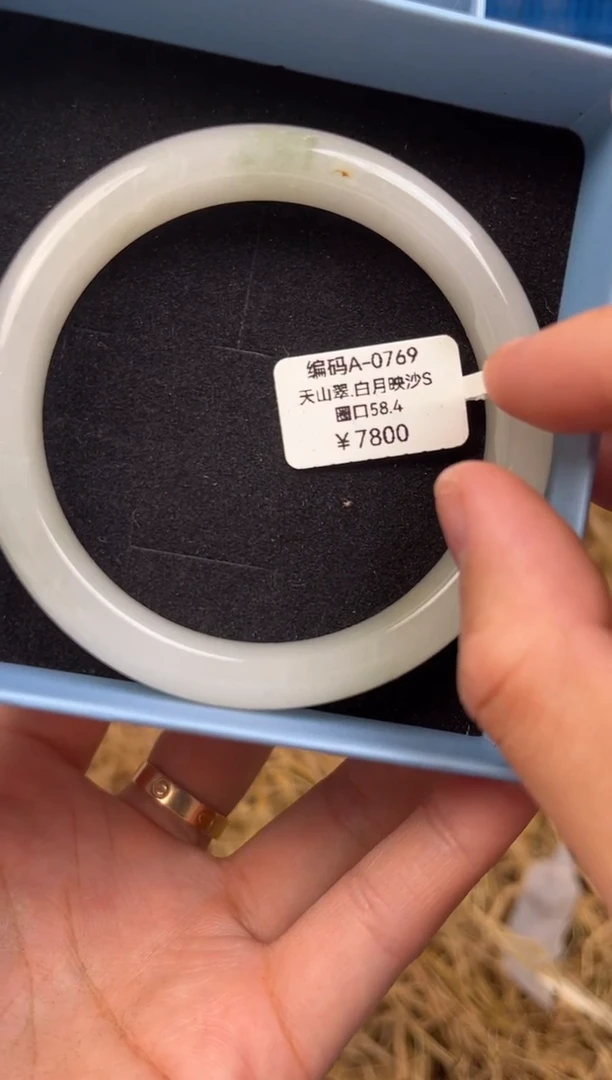 未镶嵌手镯石英质玉编码A0769