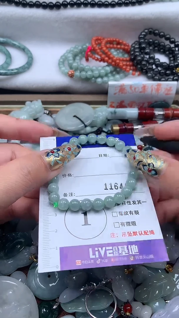 颈饰未镶嵌翡翠1