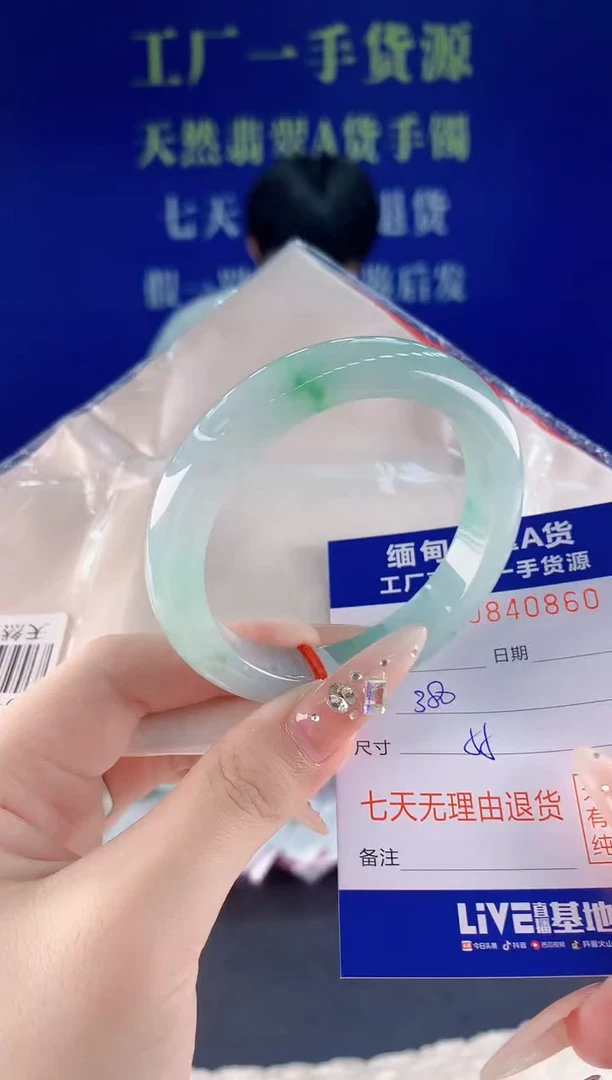 未镶嵌手镯翡翠60