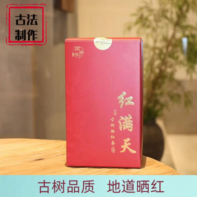 古树品质 绿色生态