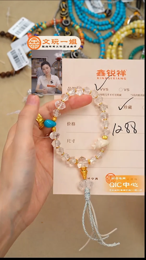 未镶嵌手链水晶张*劲水晶