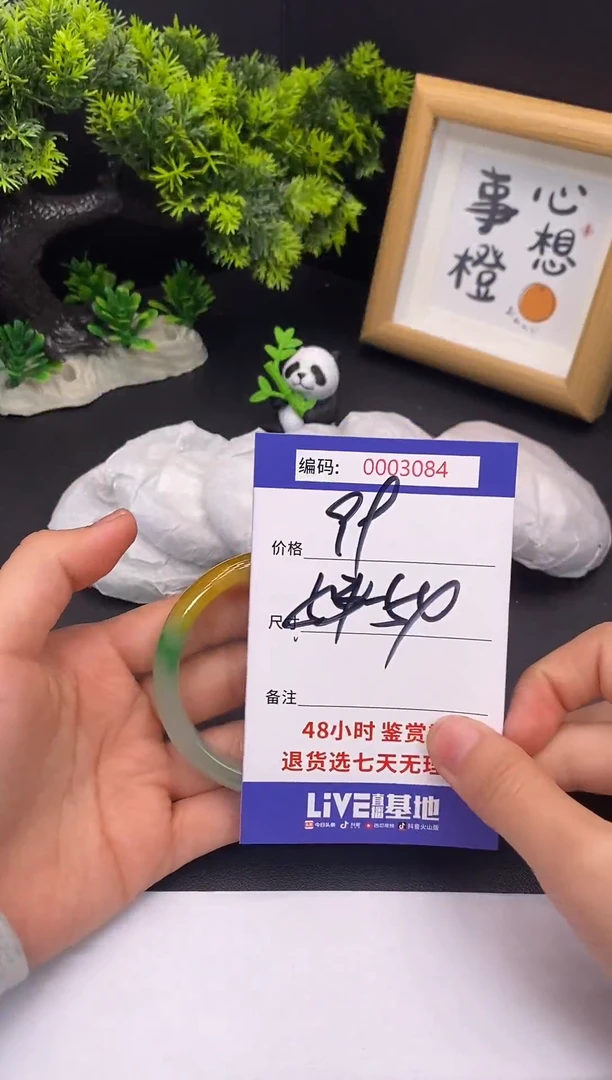 未镶嵌手镯翡翠0003084