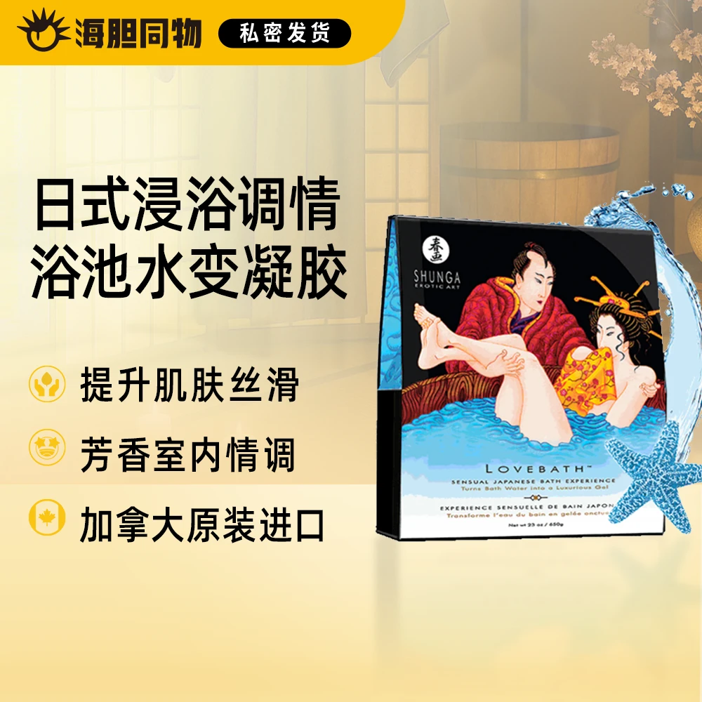 【海胆同物】加拿大原装SHUNGA春画 日式果冻浴盐 Lovebath