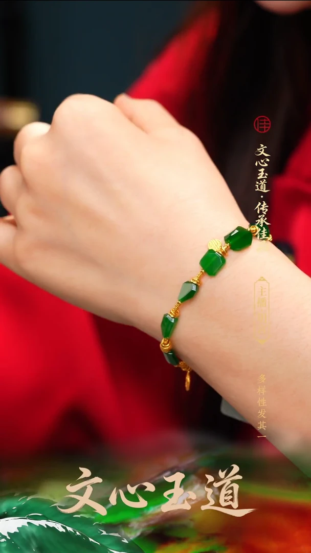 足金镶嵌手串翡翠天然缅a