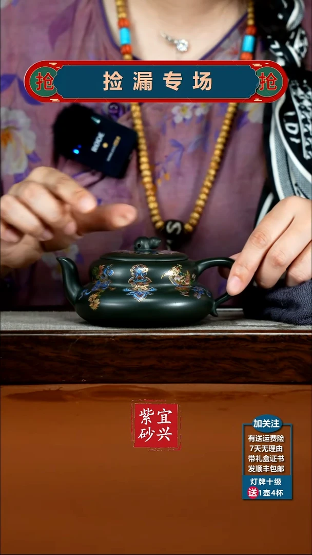 茶壶紫砂李传荣景舟绿泥珐琅彩葫芦220CC
