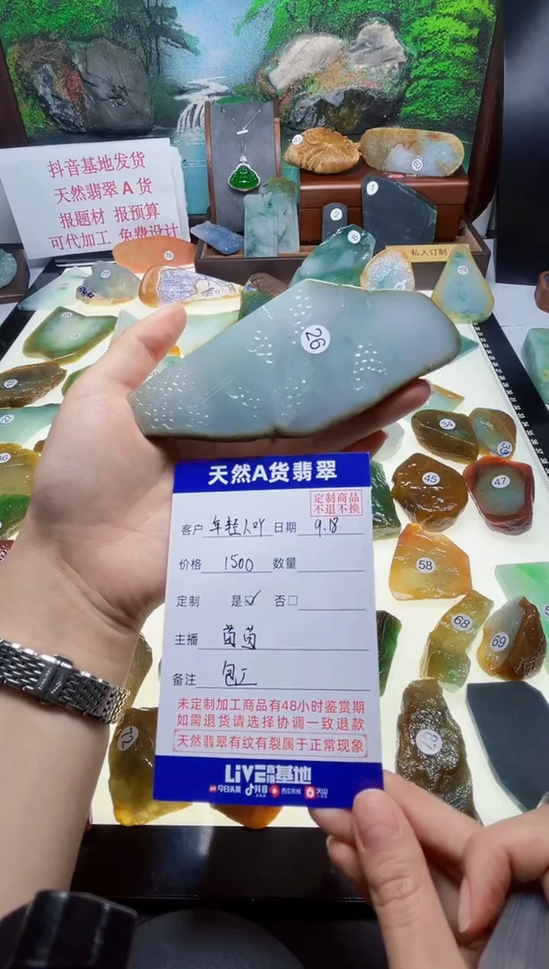 未镶嵌定制翡翠年**吖翡翠