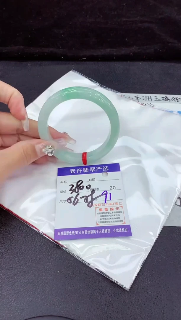 未镶嵌手镯翡翠1