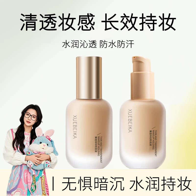 粉底液持妆水润控油遮瑕自然提亮持久不脱妆女干油皮官方正品