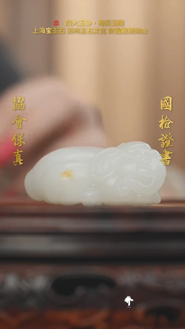 未镶嵌和田玉把件和田玉