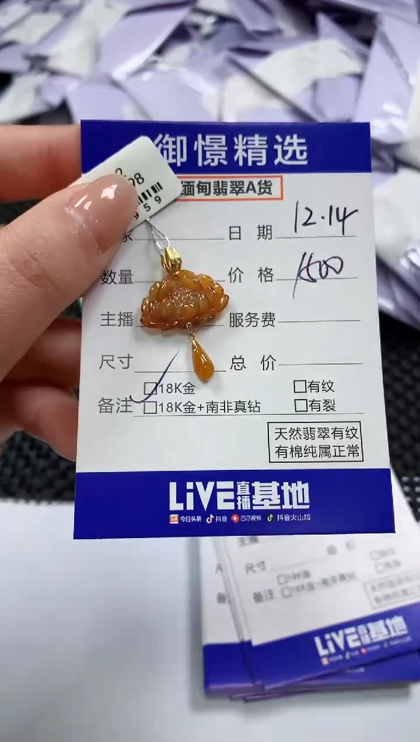 颈饰18K金镶嵌翡翠87