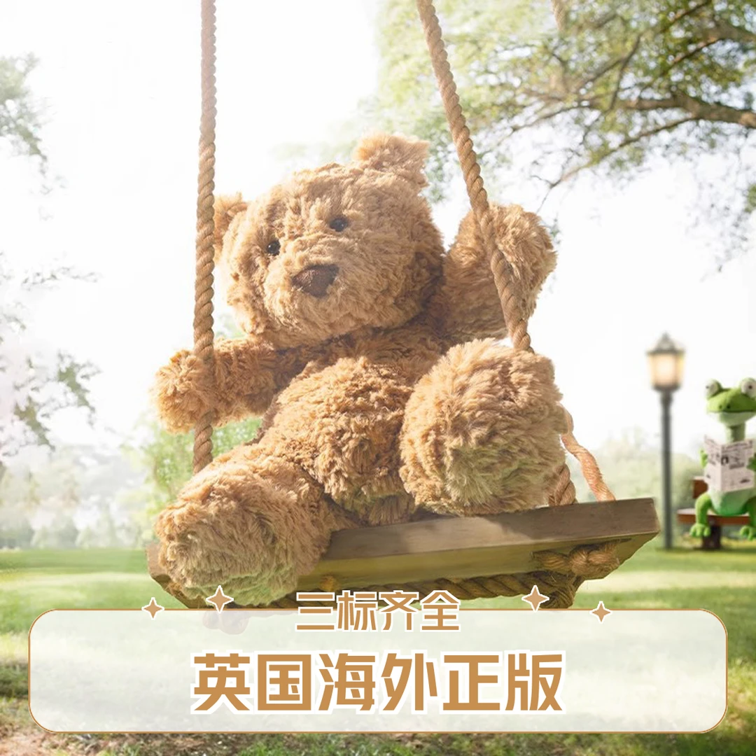 英国正版Jelly巴塞罗熊毛绒玩具安抚娃娃公仔泰迪熊玩偶节日礼物