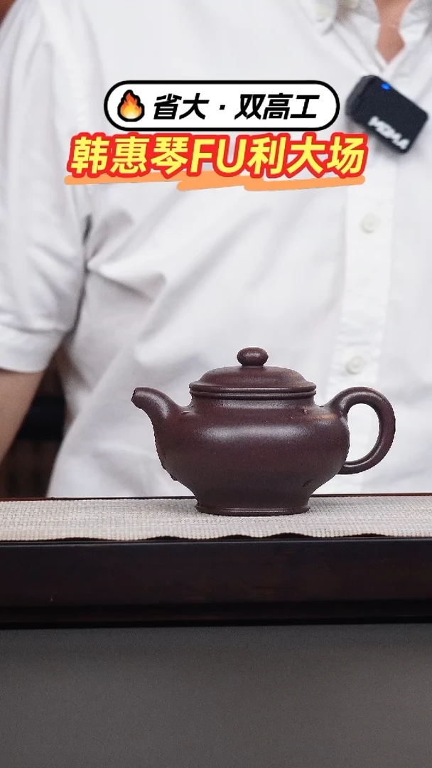 茶壶紫砂冰窖底槽清掇只