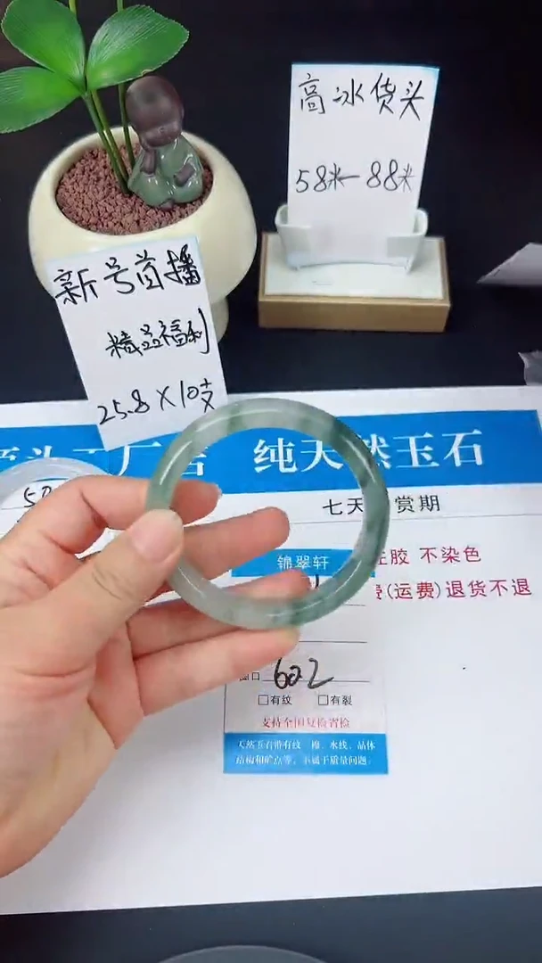 未镶嵌手镯石英质玉51-60/61