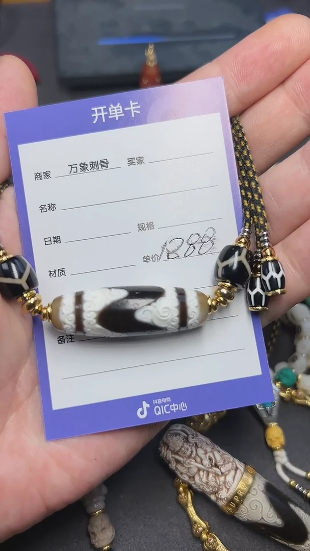 玛瑙/玉髓1未镶嵌虎牙雕缠枝莲纹脖挂套装