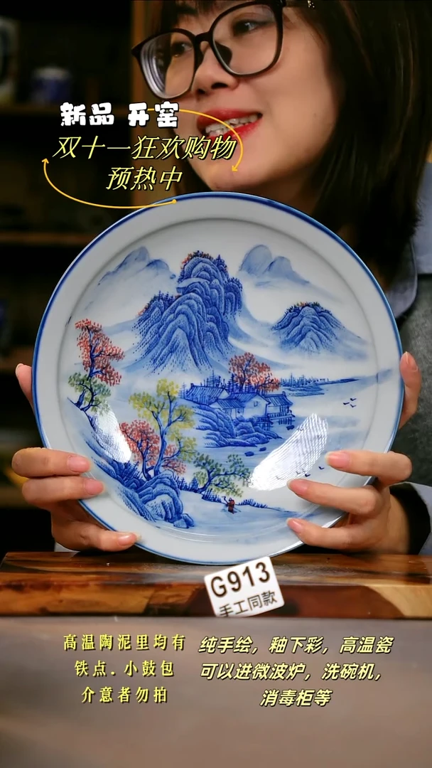 其他G913陶然集器瓷器