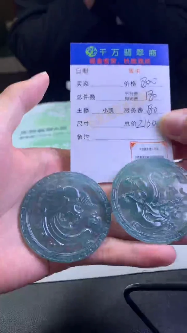 【闪购商品】定制翡翠未镶嵌-毛货-不退不换-
