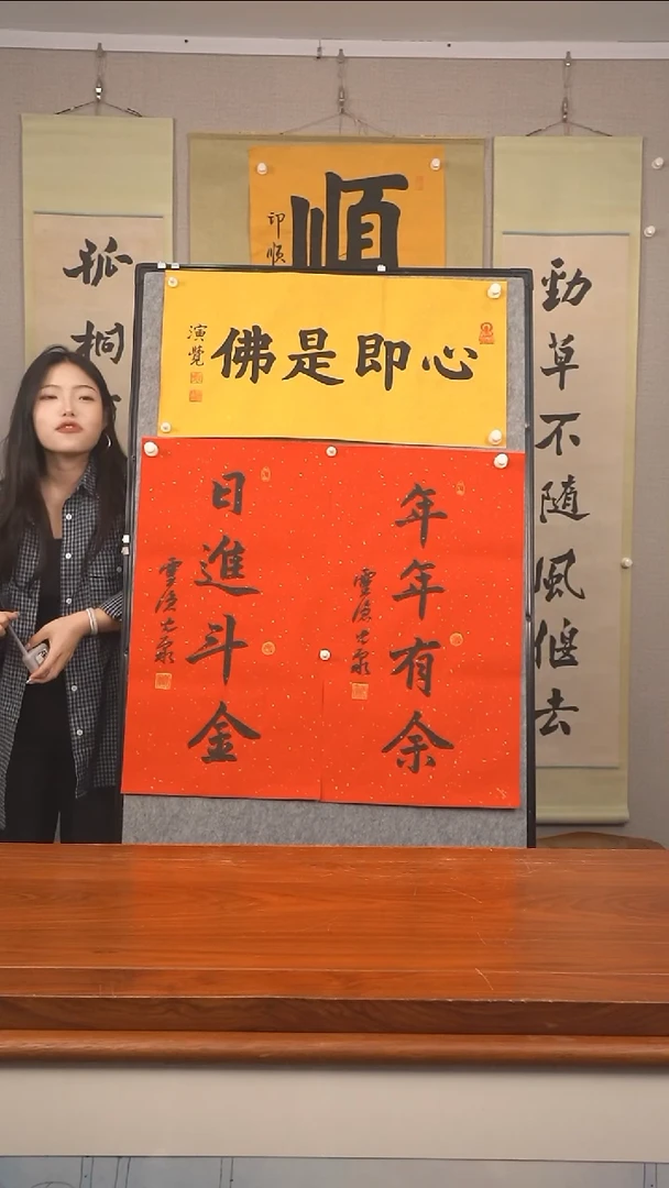 书法j****r《心即是佛》纸芯