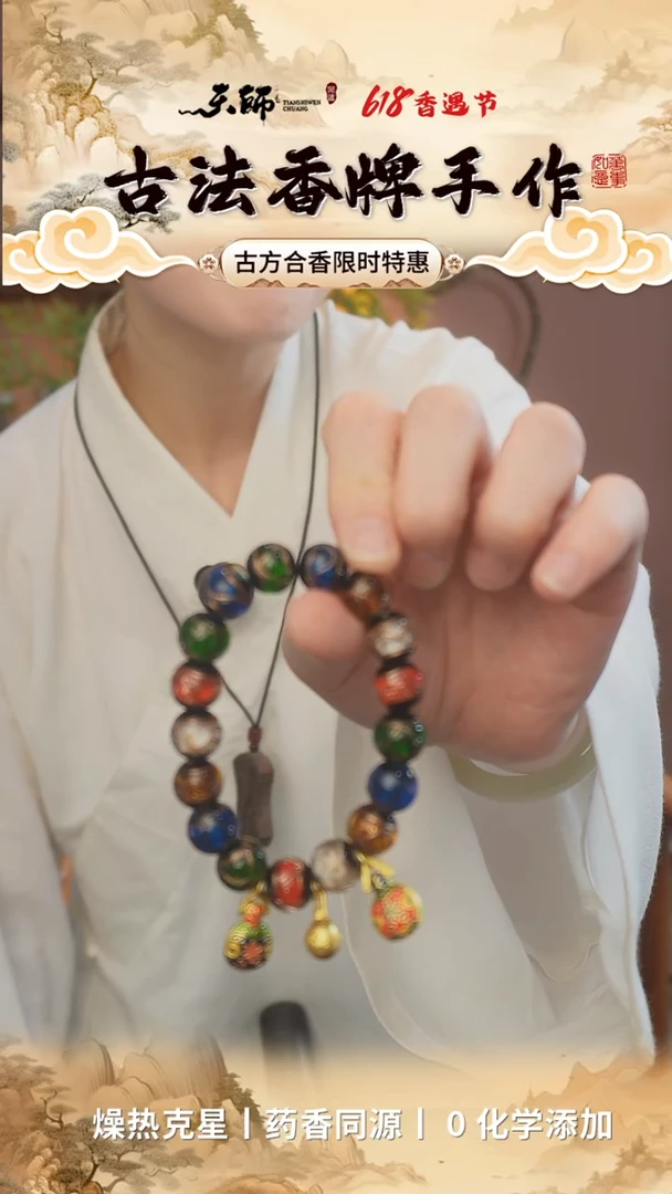 楠木香灰琉璃手串