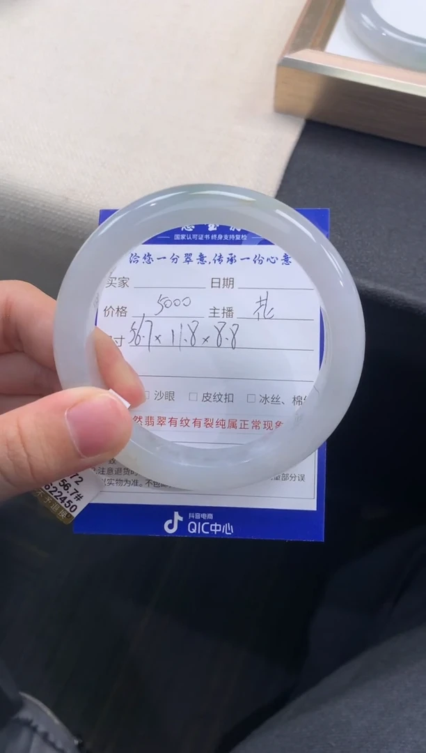 未镶嵌手镯翡翠退货需手镯吊牌标签完好