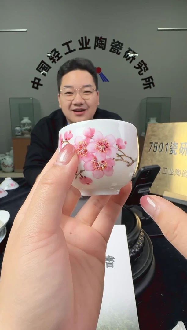 瓷釉上翠竹红梅主人杯