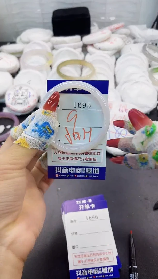 玛瑙/玉髓手镯未镶嵌1695