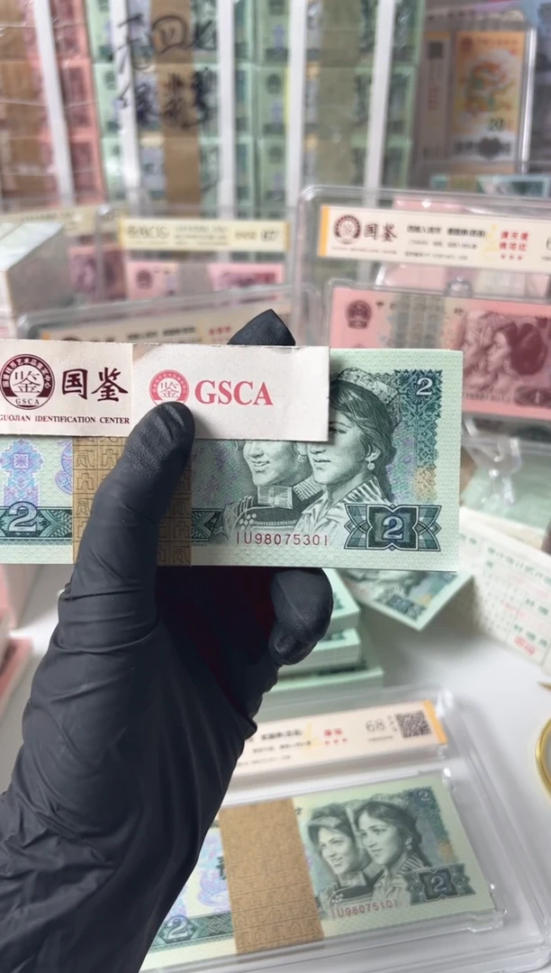 802刀IU98075301国鉴评级