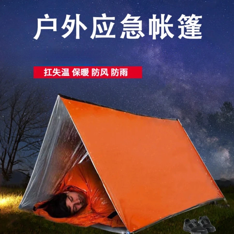 户外应急求生帐篷PE帐篷便携求生