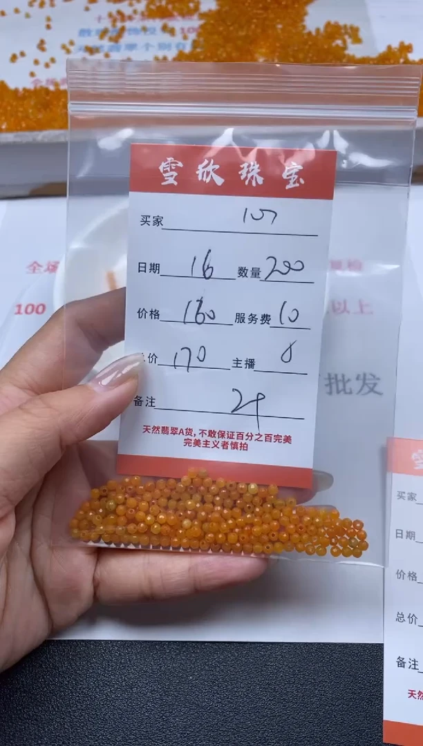 【闪购商品】翡翠颈饰未镶嵌雪欣散珠定制diy