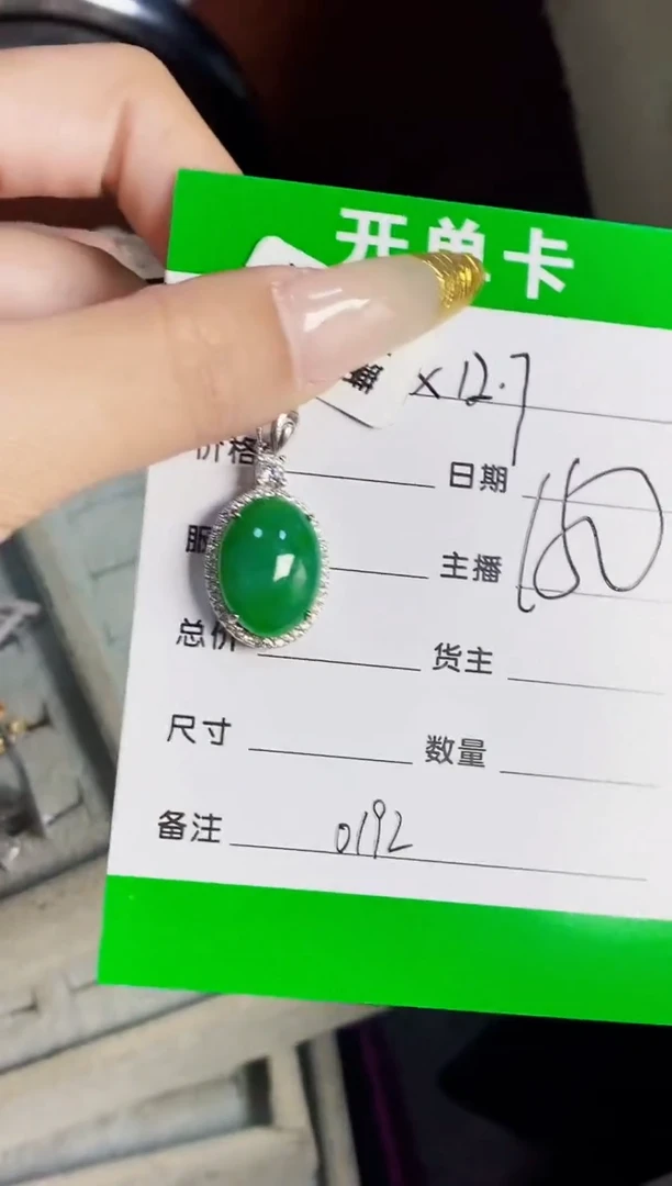 银S925镶嵌戒指翡翠0192